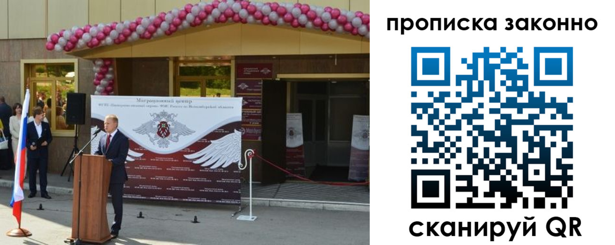 прописка в Бронницах