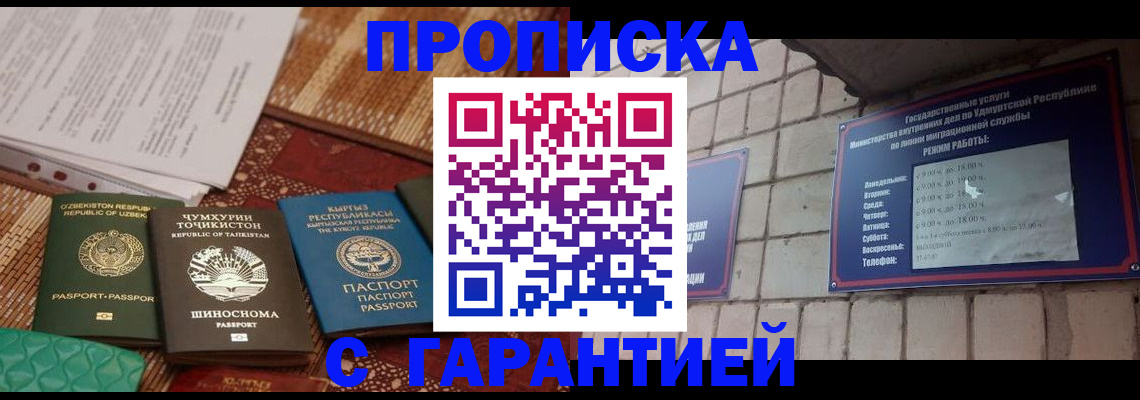 временная регистрация законно в Бронницах