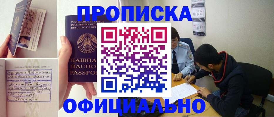 временная регистрация для всех в Бронницах